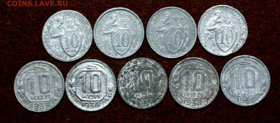 10 копеек 1931.32.33.34.35.36.37.38.39г - _20250216_135740.JPG