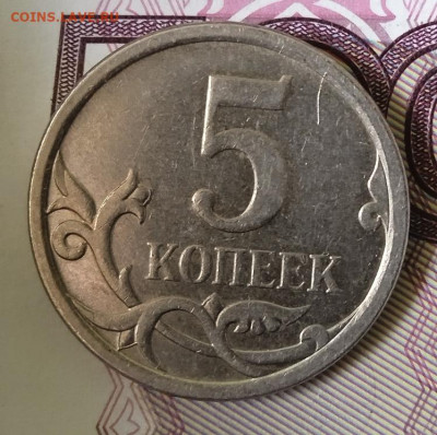 5 копеек 2007 М. Определение реверса. - IMG_20250328_111227