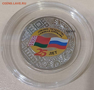 25 рублей 3 богатыря,Ну погоди цвет, Союзное до 02.04 ФИКС - 20241014_183433 — копия