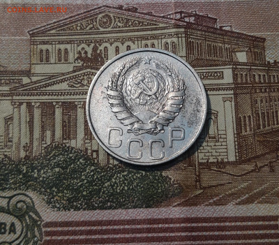 СССР 20 копеек 1945 года До 05.04 - 20250308_004343
