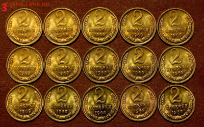2 Копейки 1969г 15 монет. UNC - _20250306_230744.JPG