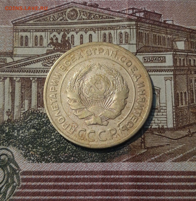 СССР 5 копеек 1928 года До 05.04 - 20250308_193038