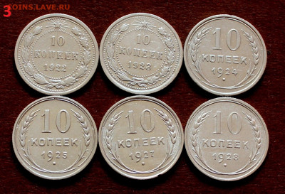 10 копеек 1922.23.24.25.27.28г. Хорошие (№3) - _20250321_163229.JPG