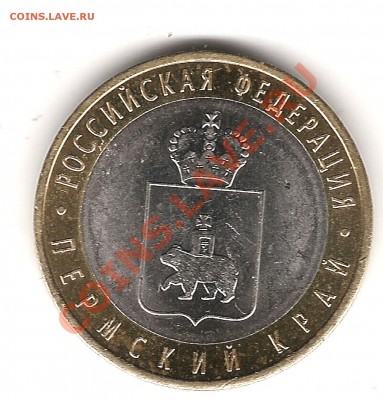 10 руб 2010г ПК - Изображение 983