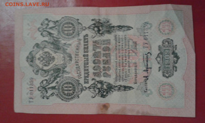 10р  1909г   шипов  2 шт   2.04.2025  22.00 - 19700406_082937[1]