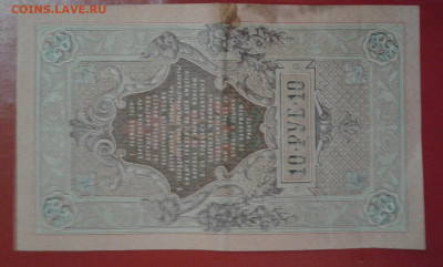 10р  1909г   шипов  2 шт   2.04.2025  22.00 - 19700406_083143[1]