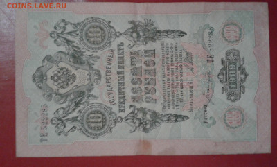 10р  1909г   шипов  2 шт   2.04.2025  22.00 - 19700406_083157[1]