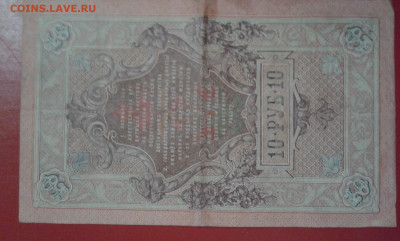 10р  1909г   шипов  2 шт   2.04.2025  22.00 - 19700406_083207[1]