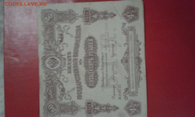 50р  1914г      2.04.2025  22.00 - 19700406_084045[1]