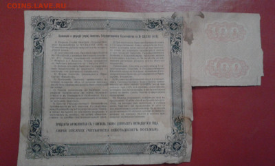 100р  1915г      2.04.2025  22.00 - 19700406_084852[1]
