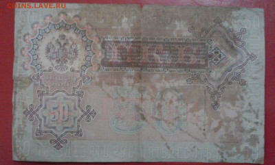50р  1899г      2.04.2025  22.00 - 19700406_090009[1]