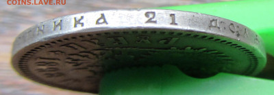 1 рубль 1898 (А.Г.) до 05.04. 22-00 МСК - IMG_0486.JPG