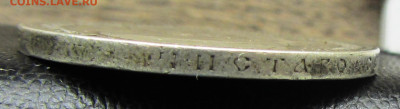 1 рубль 1898 (А.Г.) до 05.04. 22-00 МСК - IMG_0489.JPG