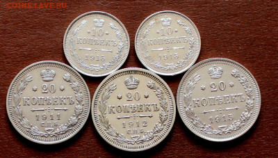 10.20 копеек 1911г. 12г. 15г  Отличные (5 монет) - _20250323_223817.JPG
