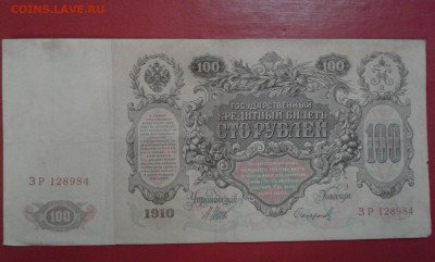 100р  1910г      2.04.2025  22.00 - 19700406_091731[1]
