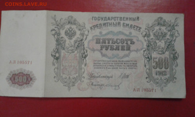500р  1912г      2.04.2025  22.00 - 19700406_091634[1]