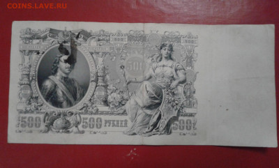 500р  1912г      2.04.2025  22.00 - 19700406_091647[1]