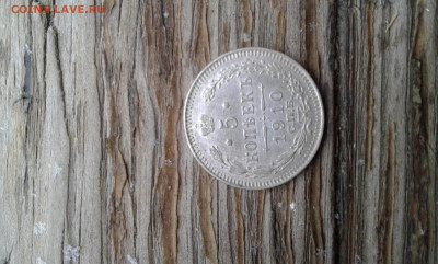 5 коп 1910 гг    2 шт.      2.04.2025.  22.00 - 19700215_223644[1]