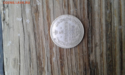 5 коп 1910 гг    2 шт.      2.04.2025.  22.00 - 19700215_223634[1]