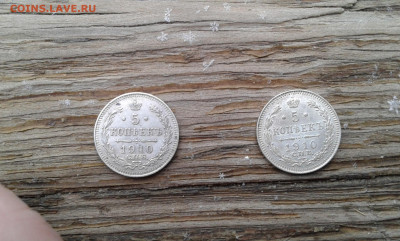 5 коп 1910 гг    2 шт.      2.04.2025.  22.00 - 19700215_223652[2]