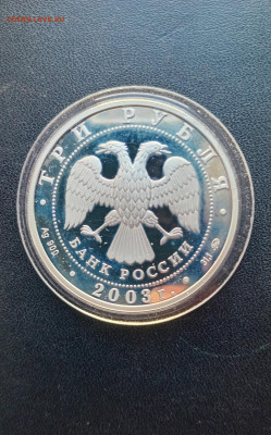 3 рубля 2003 Козерог До 06.04.2025 20-00мск - 20250329_164057