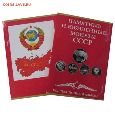 Продам блистеры, альбомы для монет - 96538839-albom-planshet-dlya-monet-sssr-1965-1991-gg-na-68-yacheek-02-643-6400005-800x800-800x800