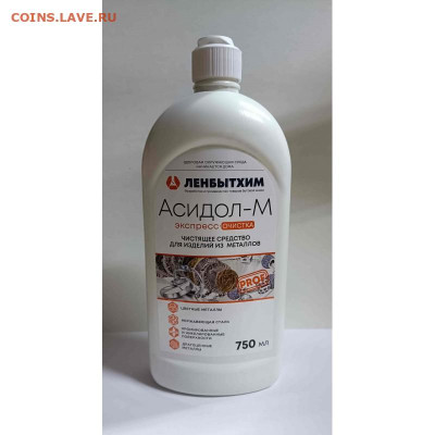 Продам блистеры, альбомы для монет - 1734177729736-min-800x800