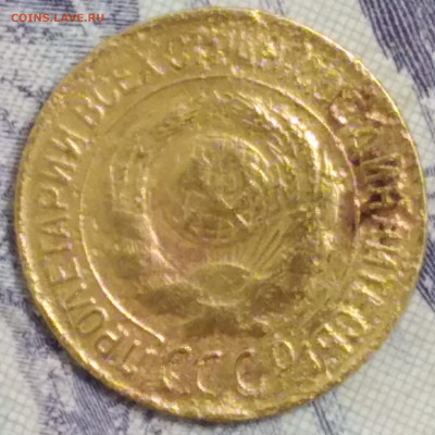 1 копейка 1927 - 20250330_225922