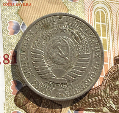 1 рубль 1961 Годовик с 200р. до 03.04.25г. в 22:00 - IMG_E7849.JPG