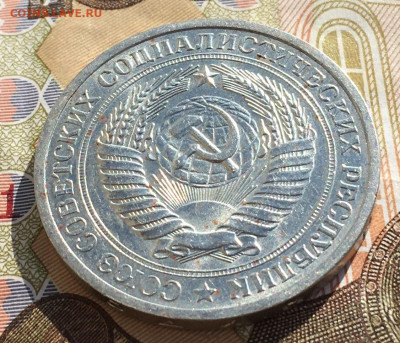 1 рубль 1968 Годовик с 200р. до 03.04.25г. в 22:00 - IMG_E7857.JPG