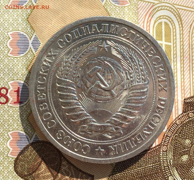 1 рубль 1968 Годовик с 200р. до 03.04.25г. в 22:00 - IMG_E7856.JPG