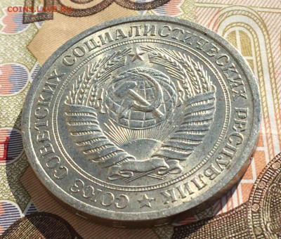 1 рубль 1969 Годовик с 200р. до 03.04.25г. в 22:00 - IMG_E7861.JPG