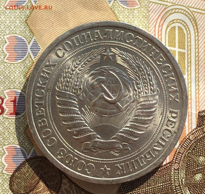1 рубль 1974 Годовик с 200р. до 03.04.25г. в 22:00 - IMG_E7864.JPG