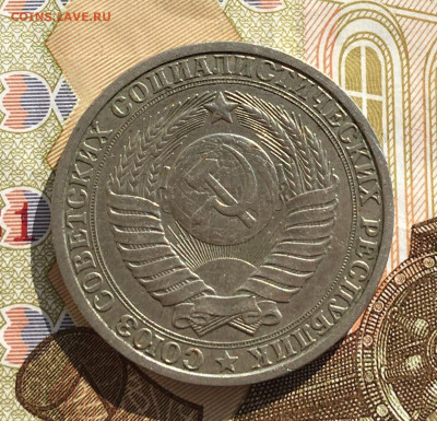 1 рубль 1985 Годовик с 200р. до 03.04.25г. в 22:00 - IMG_E7867.JPG