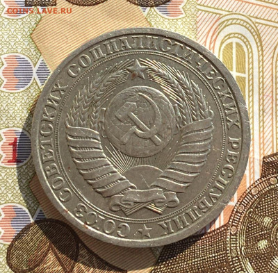 1 рубль 1986 Годовик с 200р. до 03.04.25г. в 22:00 - IMG_E7869.JPG