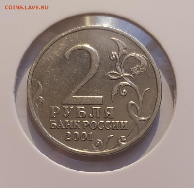 2 РУБЛЯ ГАГАРИН БЕЗ МОН. ДВОРА до 06.04.25 22.00 - 1.JPG