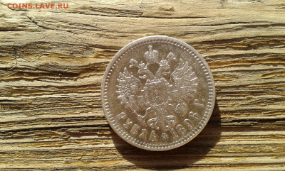 1 руб 1896г.      а.г      3.04.2025.  22.00 - 19700406_204233[1]