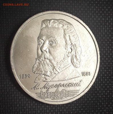 1 р. Мусоргский до 04.04.22:00 - 2 мусоргс