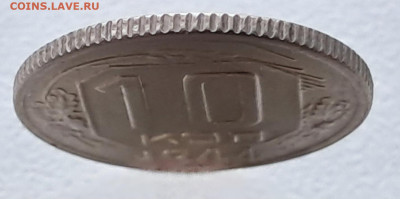 10 копеек 1944   до 03.04.25  22.00 мск - 20250313_101126
