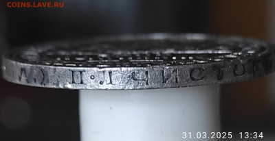50 копеек 1925 ПЛ перепутка R , ( гурт от 50 коп 1924 ) - IMG_20250331_133548