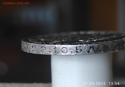 50 копеек 1925 ПЛ перепутка R , ( гурт от 50 коп 1924 ) - IMG_20250331_133602