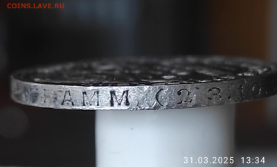 50 копеек 1925 ПЛ перепутка R , ( гурт от 50 коп 1924 ) - IMG_20250331_133618