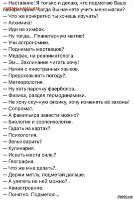 Юмор - c67d255cccce58910704cfe83db60170