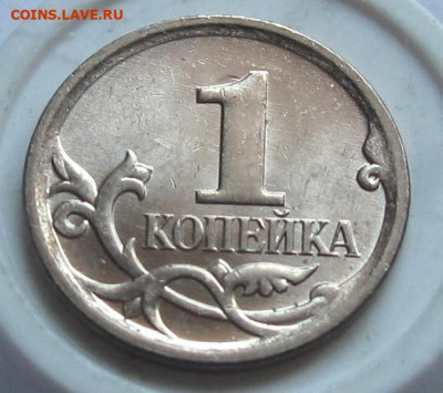 1 копейка 2007 М шт.5.11Б. До 02.04.25 - 019.JPG