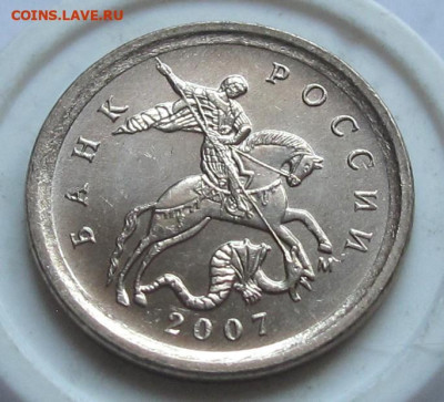 1 копейка 2007 М шт.5.11Б. До 02.04.25 - 018.JPG