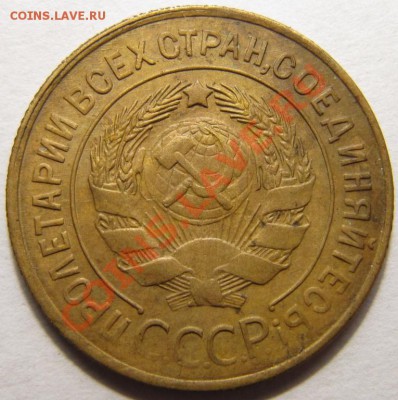 3 копейки 1929 состояние! до 22:00 10.02.12 по МСК. - 2060255297_1