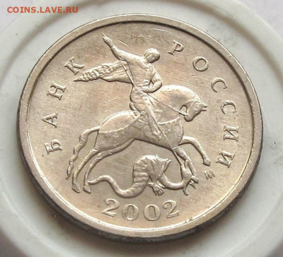1 копейка 2002 М шт.В и 1 копейка 2002 М шт.Б. До 02.04.25 - 20250220.JPG