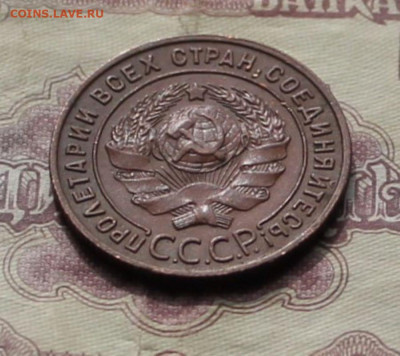 1 копейка 1924г до 03.04.25г - 1к24 под углом.JPG