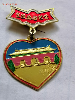 Знак с иероглифами. На опознание. Китай? - IMG_20250331_120405