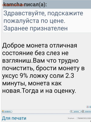 3 копейки 1946 двойной удар - IMG_20250331_122143